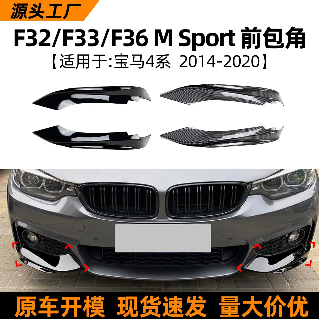 

Suitable for Front corner car sticker exterior modification parts for BMW 4 Series, BMW F32, F33, F36 Sport Edition 14-20 models