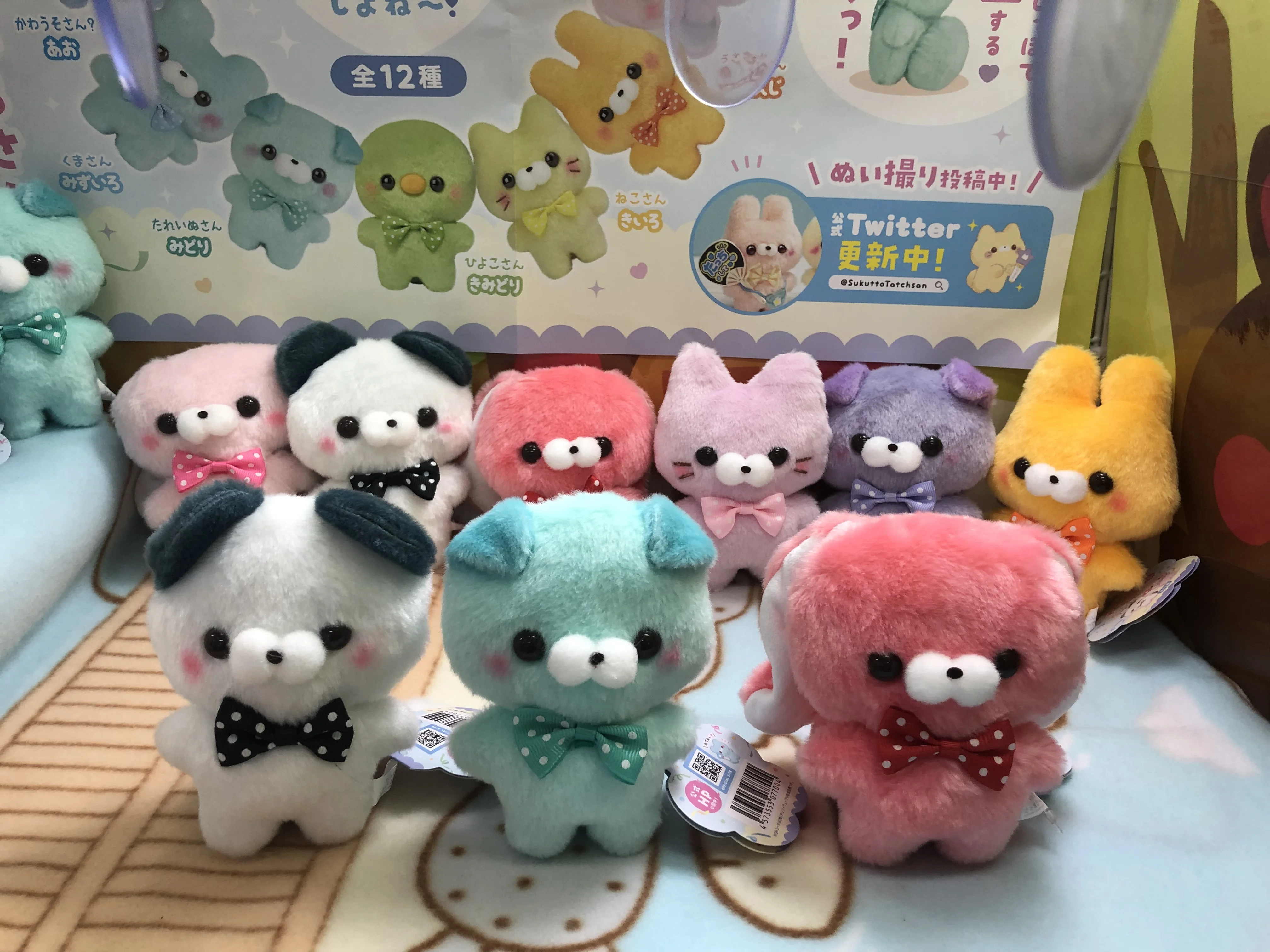 Yell World-muñeco de peluche de sukutchi, muñeco de felpa kawaii, conejo, gato, oso, nutria, fruta, pajarita, cadena de bolas