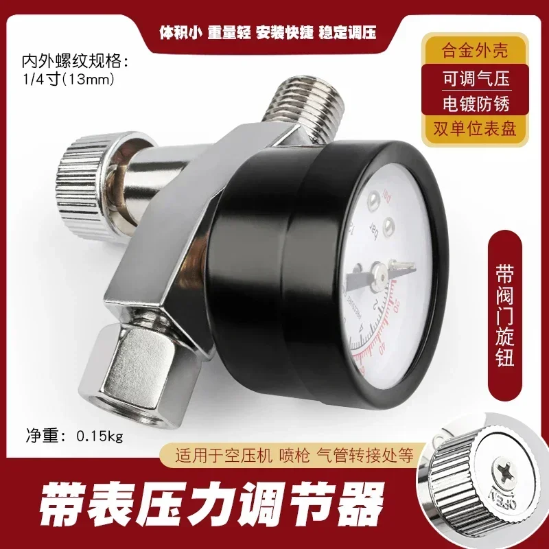 Hot sales Valve Door Barometer Pressure Reducing Valve Pneumatic Pressure Regulating Gauge