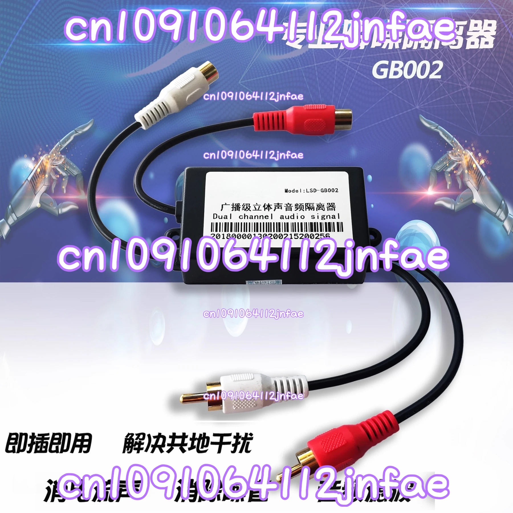 

HIFI Stereo Audio Isolator Eliminates Current Sound Noise Common Ground Isolation Audio Filter Noise Reduction GB002