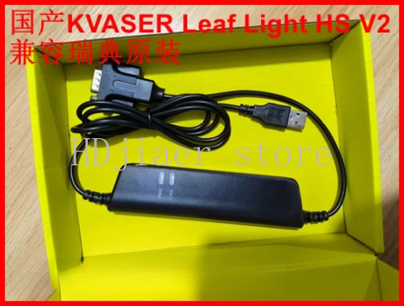 

Domestic Kvaser Leaf Light HS V2 Is Compatible with Swedish Original Lifu Single Circuit