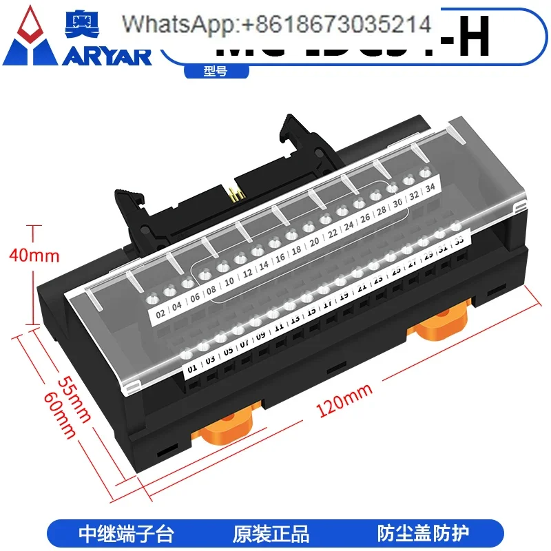 IDC34 adapter board 34-pin relay terminal block Mil34 PLC control IO connection 34Pin terminal block