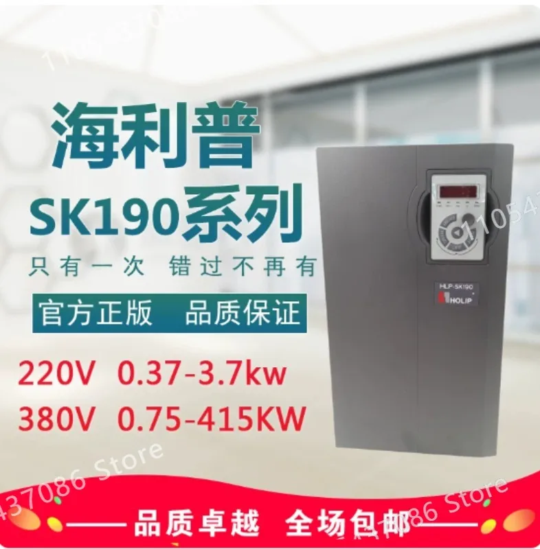 Inversor Especial HLP-SK190 para Compresor de Aire HLP-SK190007543 75kw