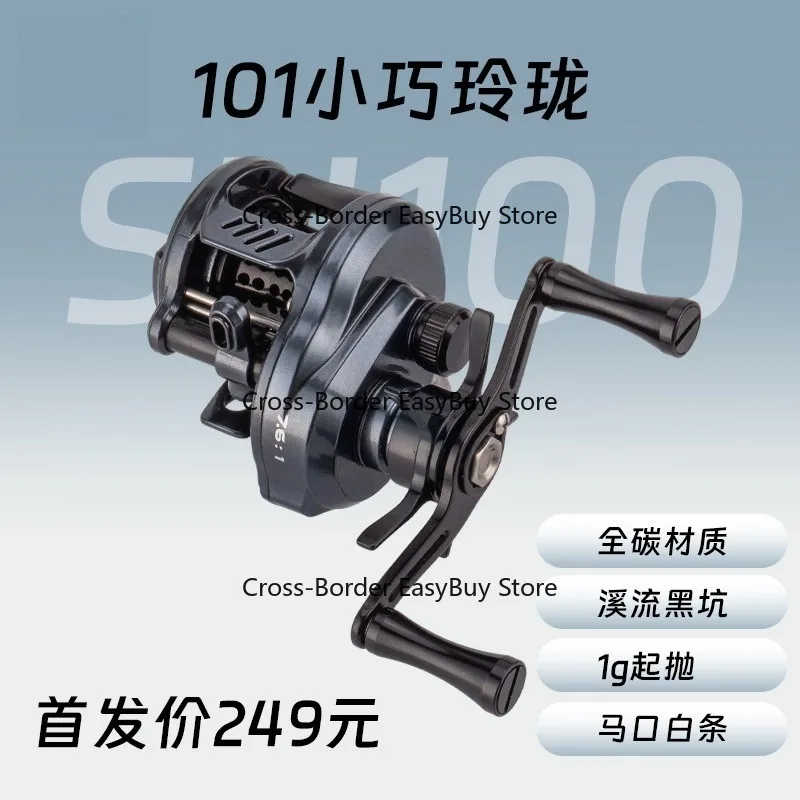 

DC Magn-etic Brake Mi-cro Drum Reel Carbon Hybrid Stream Fishing Reel Small Lure Fishing Wheel for Horse Mouth White Stripe