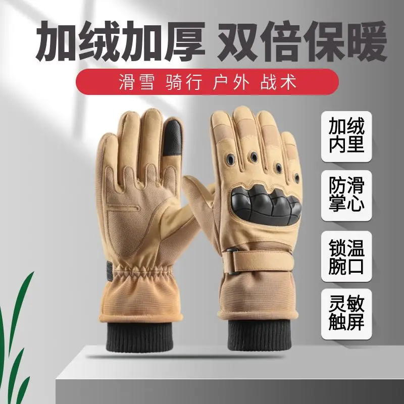 New Outdoor Tactics Gloves Winter Warm Cycling Gloves Touch Screen Windproof Gloves Mountaineering Non-Slip plus Velvet Gloves