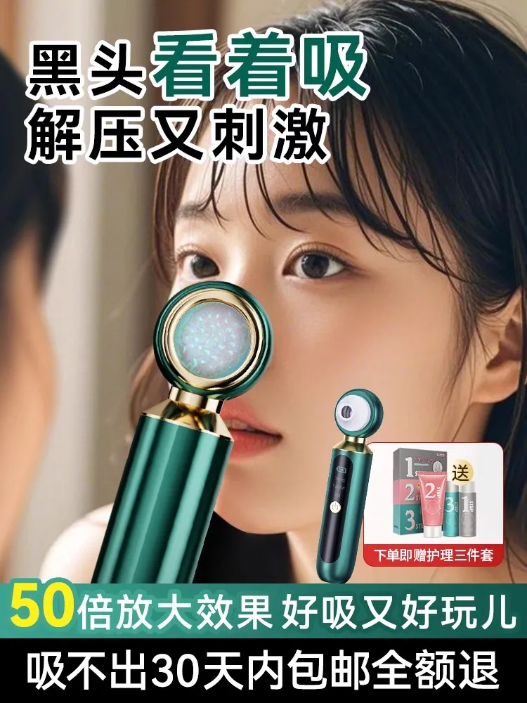 

Visual Blackhead Suction Home Face Acne Removal Facial Cleansing Extractor