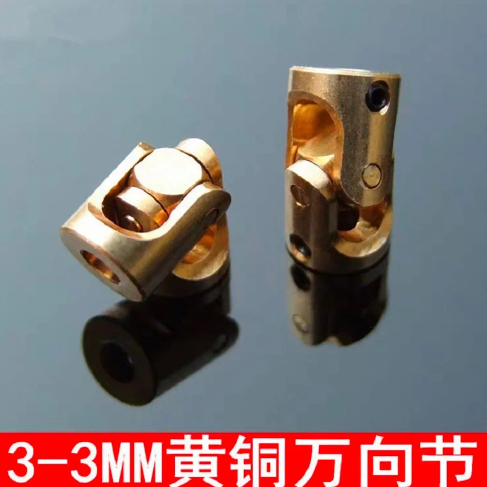 3x3mm Brass Mini Universal Joint Coupling, Gimbal Coupler for Model Ship