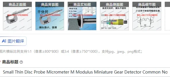 Small Thin Disc Probe Micrometer M Modulus Miniature Gear Detector Common Normal Disc Surface Measurement Clock Motor