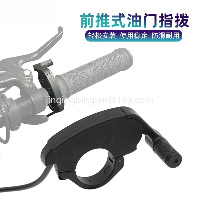Front push throttle finger dial scooter speed controller right hand speed switch male/female end