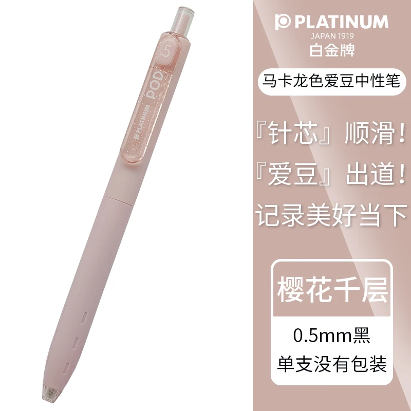 Platina Set Beetje Liefde Bean Unisex Pen Meisjes Hart Makaron Kleur Drukknop Creatieve Pen Platina