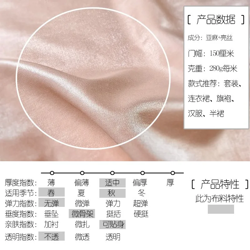 Solid color woven pink lustrous glass silk linen satin fabric Chinese-style dress