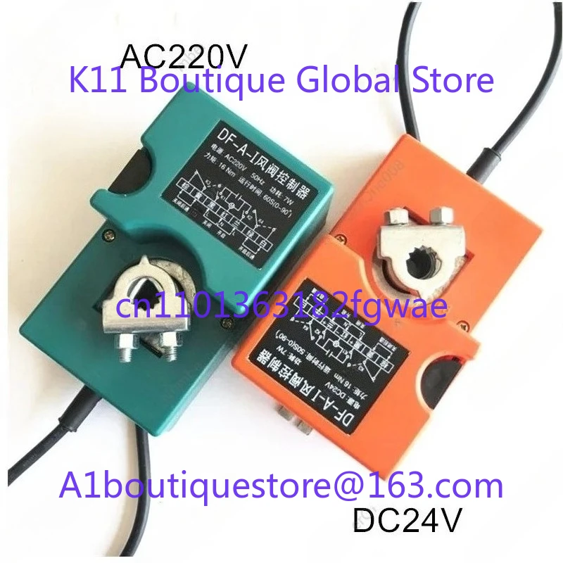 DC 24V AC 220V 7W Ajustable Wind Valve Controller DF-A-I Electric Drive Air Damper Actuator 60s/50s/32s 16Nm 20Nm