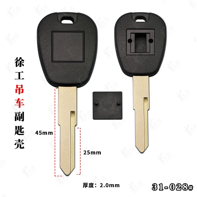 XCMG Crane Deputy Key Shell Suitable for Crane Special Deputy Key with Chip Slot Key Shell with Embryo Handle