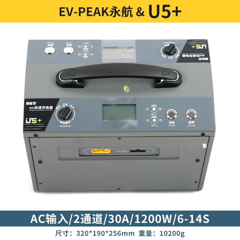 EV-PEAK U5 + Dual Channel 6S 10 12S 14S Lithium Battery Charger Model Aircraft Plant Protection Machine High Power