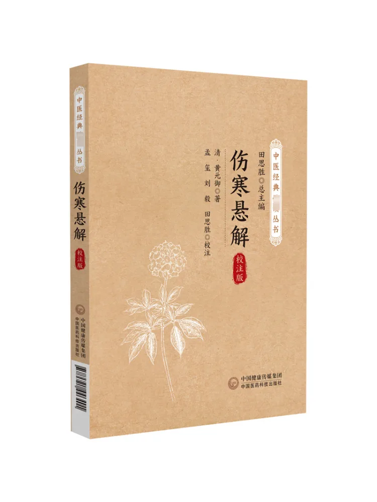 

Book-Winshare Cold Injury Suspension Proofreading Version