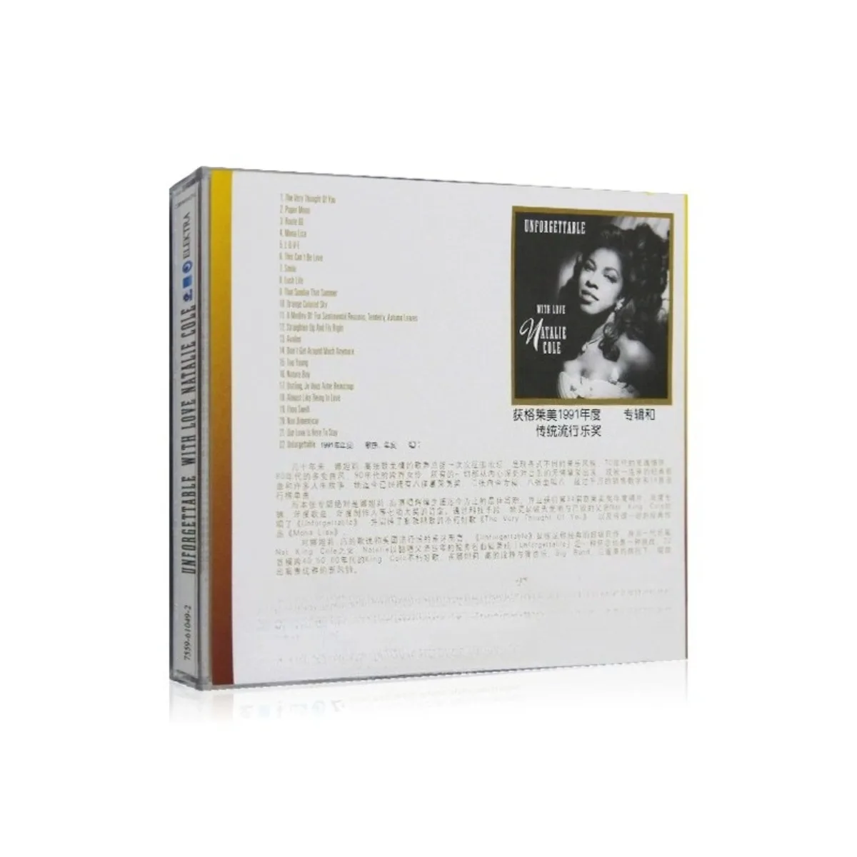 قرص مضغوط لألبوم جرامي كولي المجلد 7 ناتالي كول - قرص موسيقى البوب الغربي الكلاسيكي لتشغيل السيارة والمنزل #6