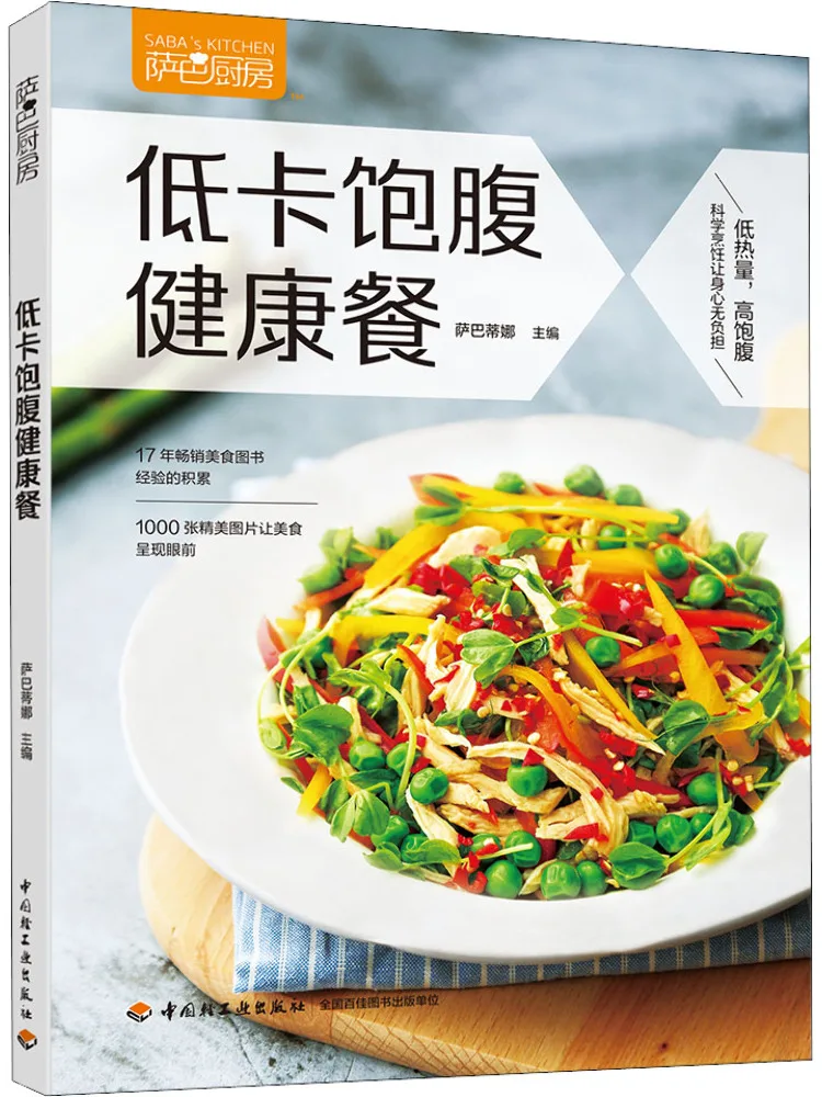 

Book-Winshare Saba Kitchen Low Card Full Healthy Meal