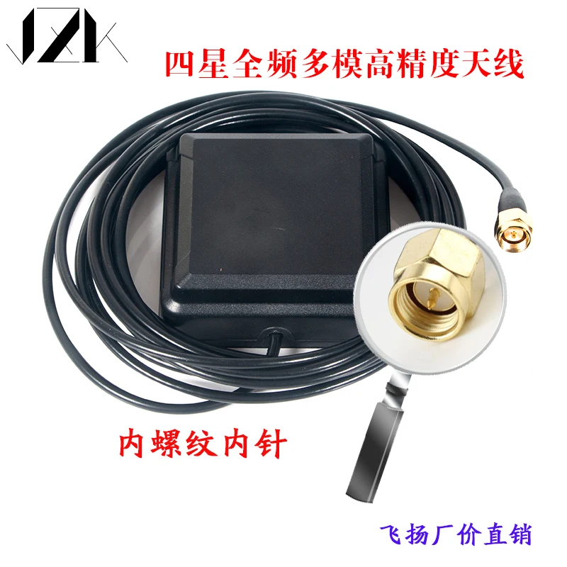 RTK/RTD High-precision GNSS Four Star Full Frequency L1L2L5 Land Measurement Differential Vehicle Beidou Positioning Antenna