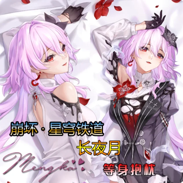 

Аниме Honkai: Star Rail 7 марта сексуальная дакимакура 2WAY обнимающая наволочка для тела игра мультфильм отаку наволочка постельные принадлежности MK