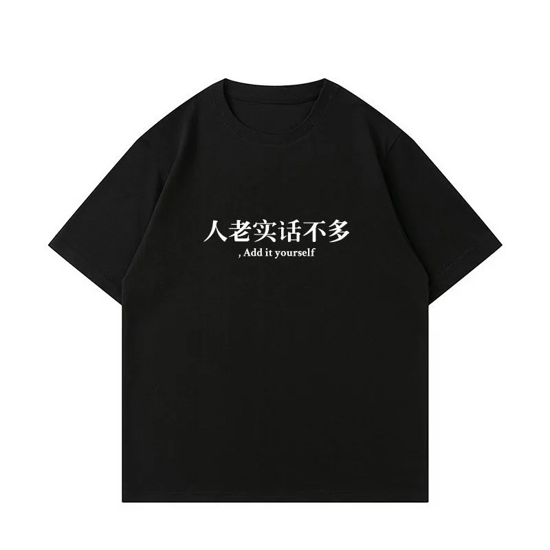 T-shirt à manches courtes en coton, col rond, coupe ample, avec texte imprimé « People Honest Not Much Fun Funny Text », pour l'été