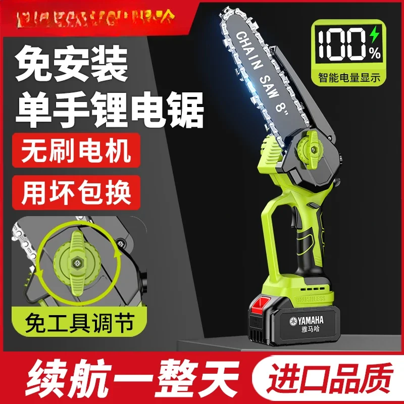 yyhcImported chainsaw household small handheld saw firewood rechargeable lithium battery logging saw small single hand saw outdo