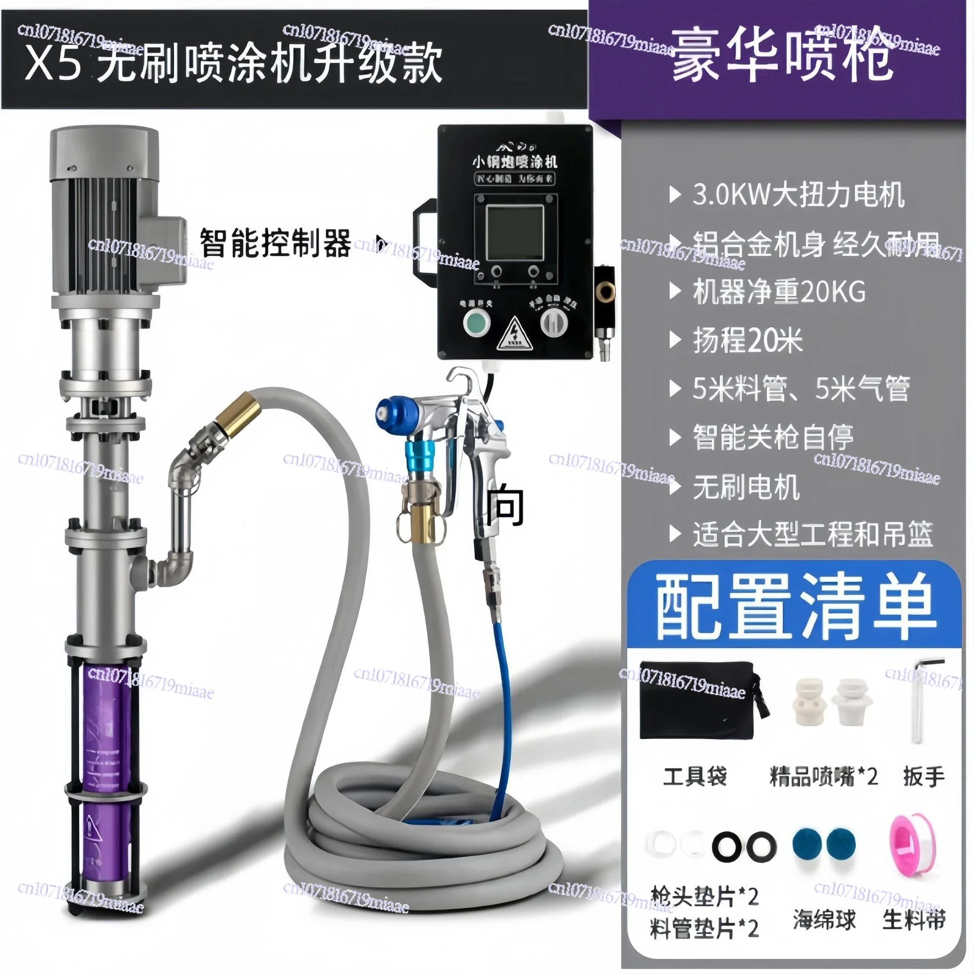 Brushless Steel Cannon Paint Spraying Machine for Exterior Wall Putty Waterproof Polyurethane Real Stone Spray Integrated Small