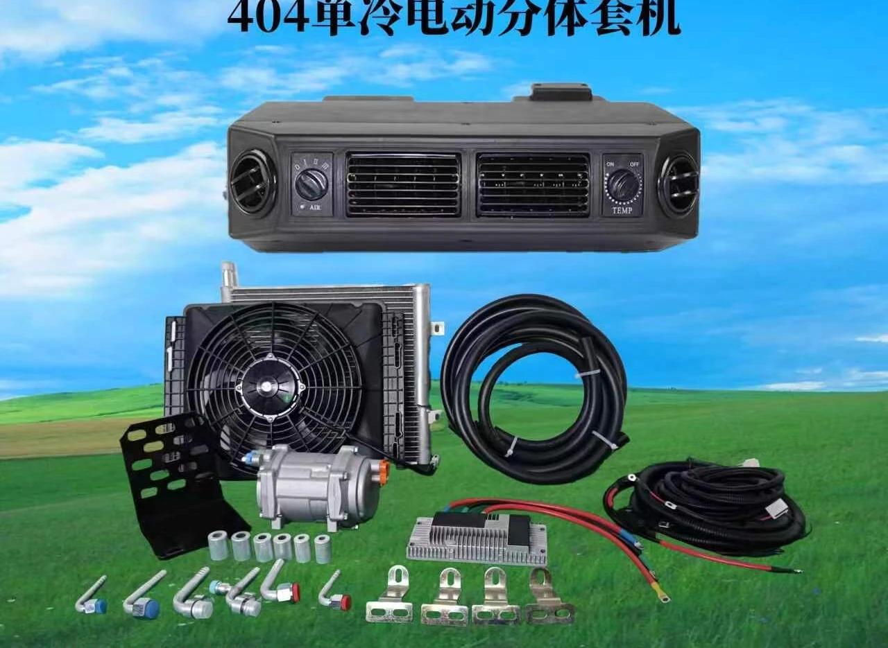 Electric car air conditioner evaporator assembly modified accessories combination 12/24v