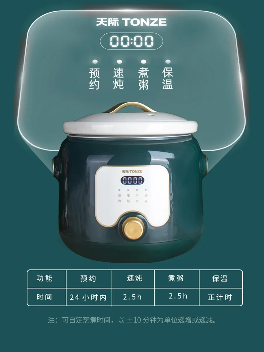 Tianji-Panela Cozida Elétrica Automática, Congee Cerâmico para Sopa, Rapid Stewed, Casa, Mais Saudável e Saudável, 220V