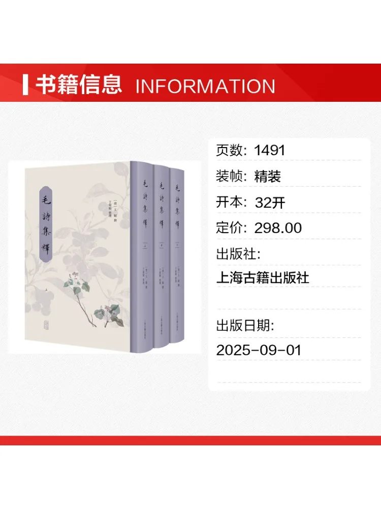 Book-Winshare Collected Annotations Of Mao's Poems Complete in Three Volumes