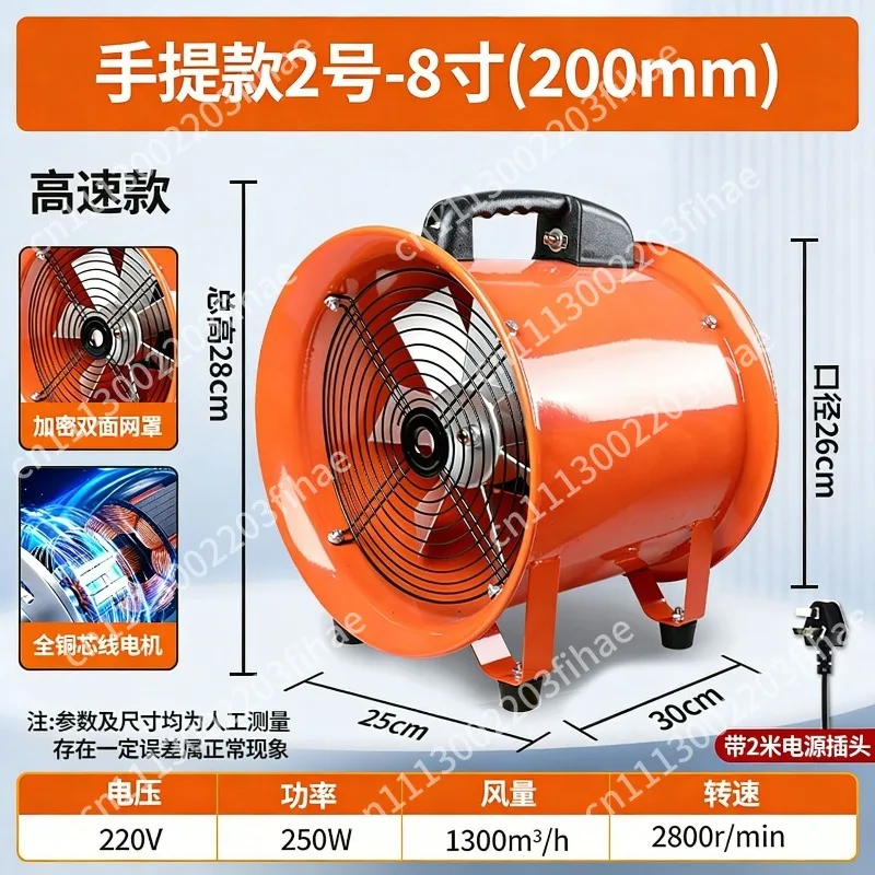 Portable Axial Fan 220V Household Blower Ventilation Exhaust Limited Space Fan Blower