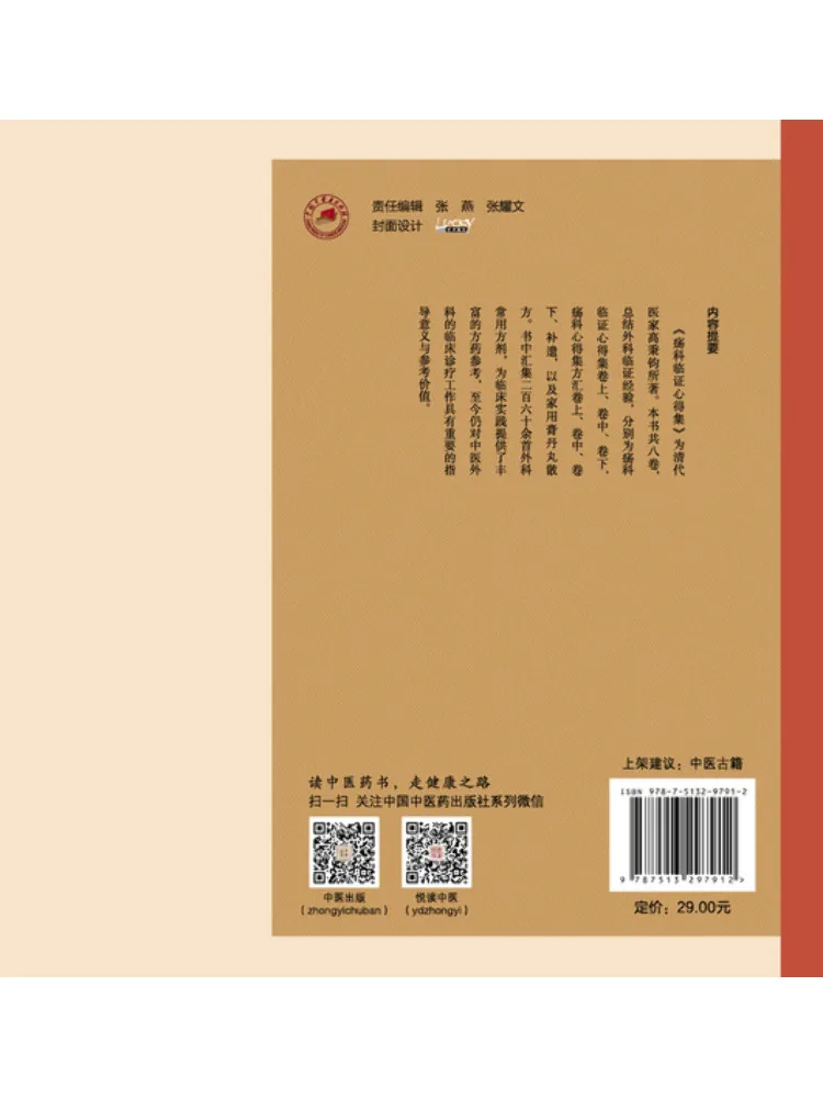Book-Winshare Collection Of Wound Care Experiences