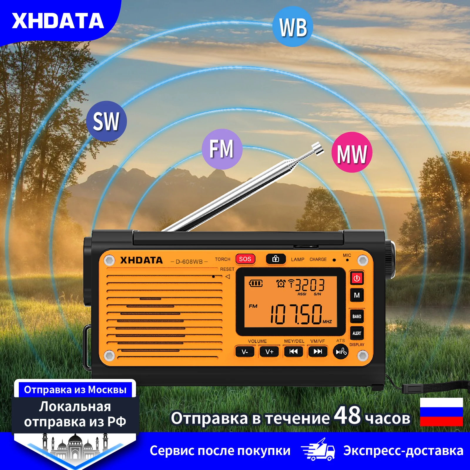 expedition-en-entrepot-bresilien-russie-xhdata-d608wb-radio-meteo-a-manivelle-d'urgence-fm-am-sw-noaa-alerte-radio-portable