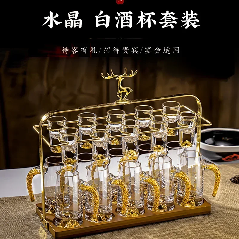 Light luxury high-end Baijiu cup crystal glass gold foil wine dispenser, high-end household set whole wine set small wine