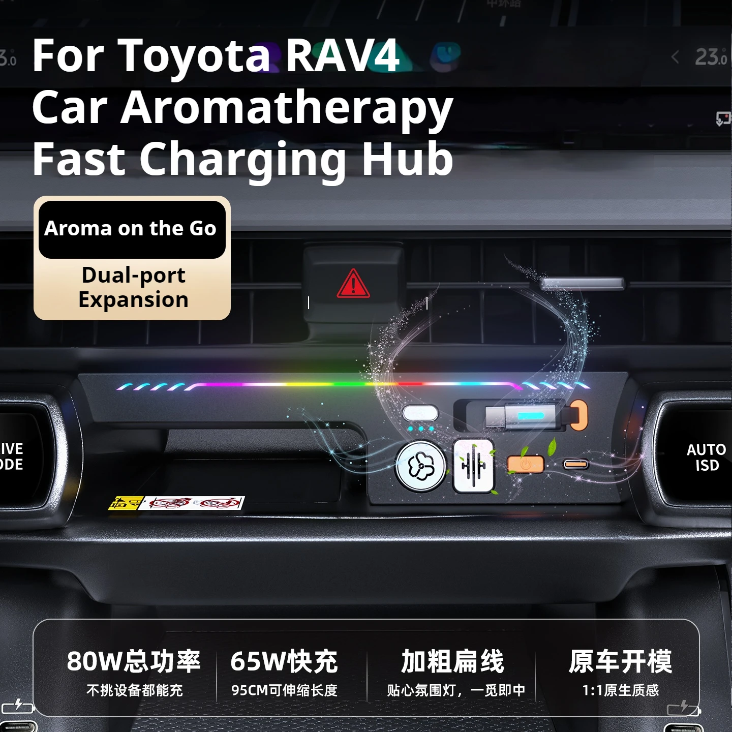 2026 For Toyota RAV4 RAV 4 Car Fast Charger 135W Docking Station USB Converter With Car Air Freshener Car Perfume