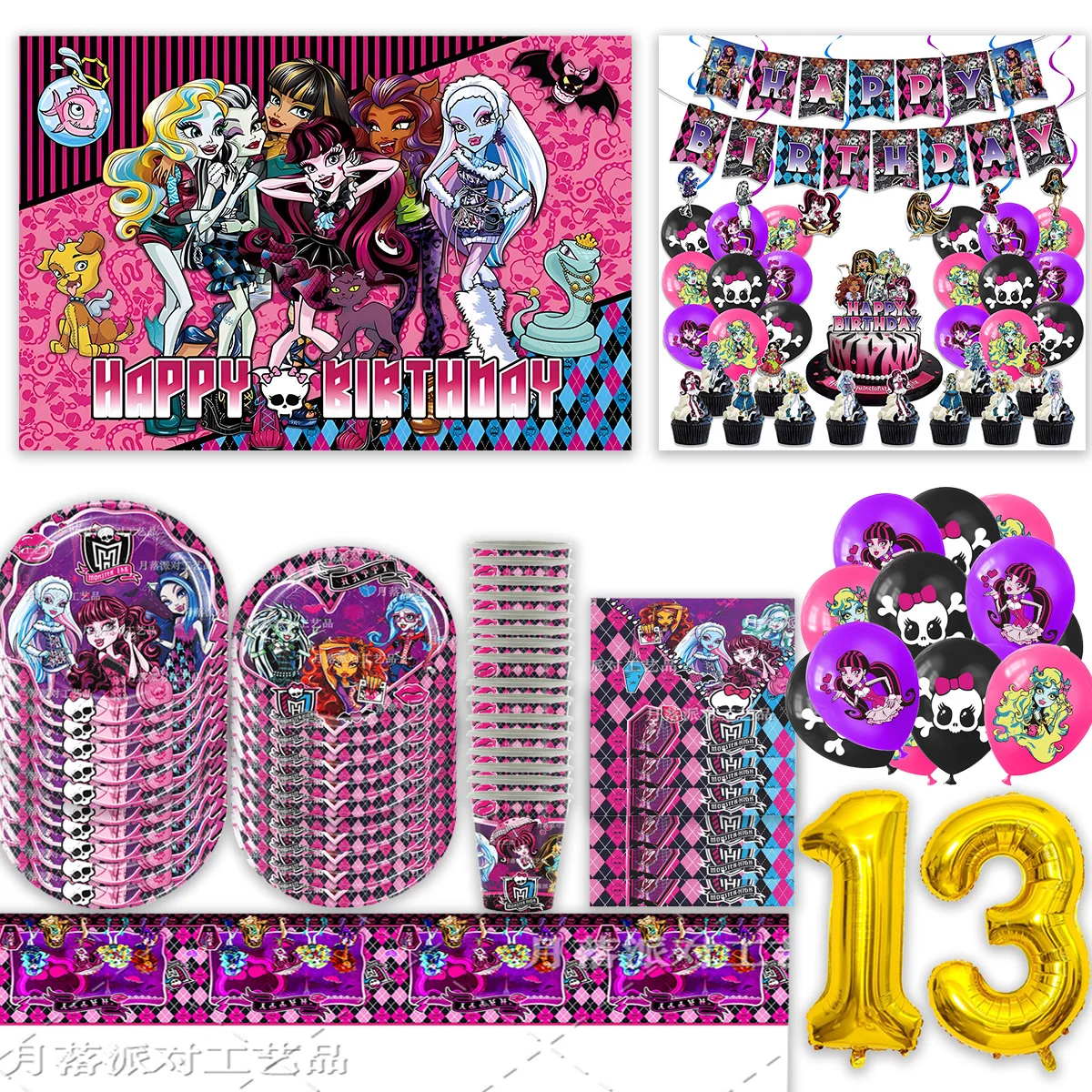 Monster Spirit High School Theme Birthday Party Decor Disposable Balloon Banner Cake Toppers Party Supplies Baby Shower Gift kid