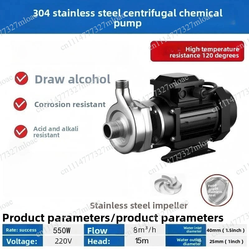 Stainless steel horizontal centrifugal pump (40FB-13) - acid and alkali resistance, suitable for brewing beer