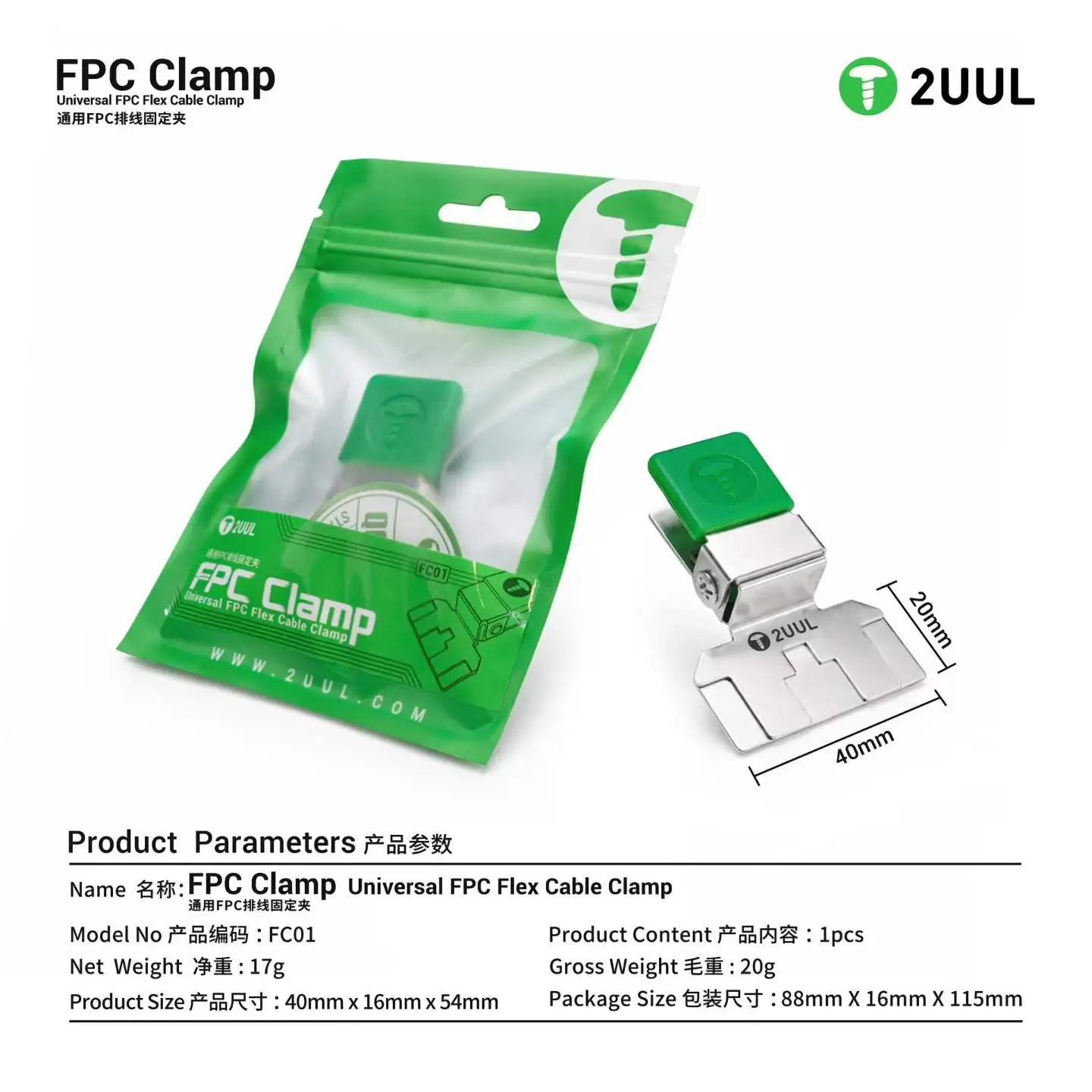 2UUL FC01 Universal FPC Flex Cable Clamp Flexible Wire Fixing Holder for Phone LCD Screen Ribbon Cable Positioning Tool Kit Set