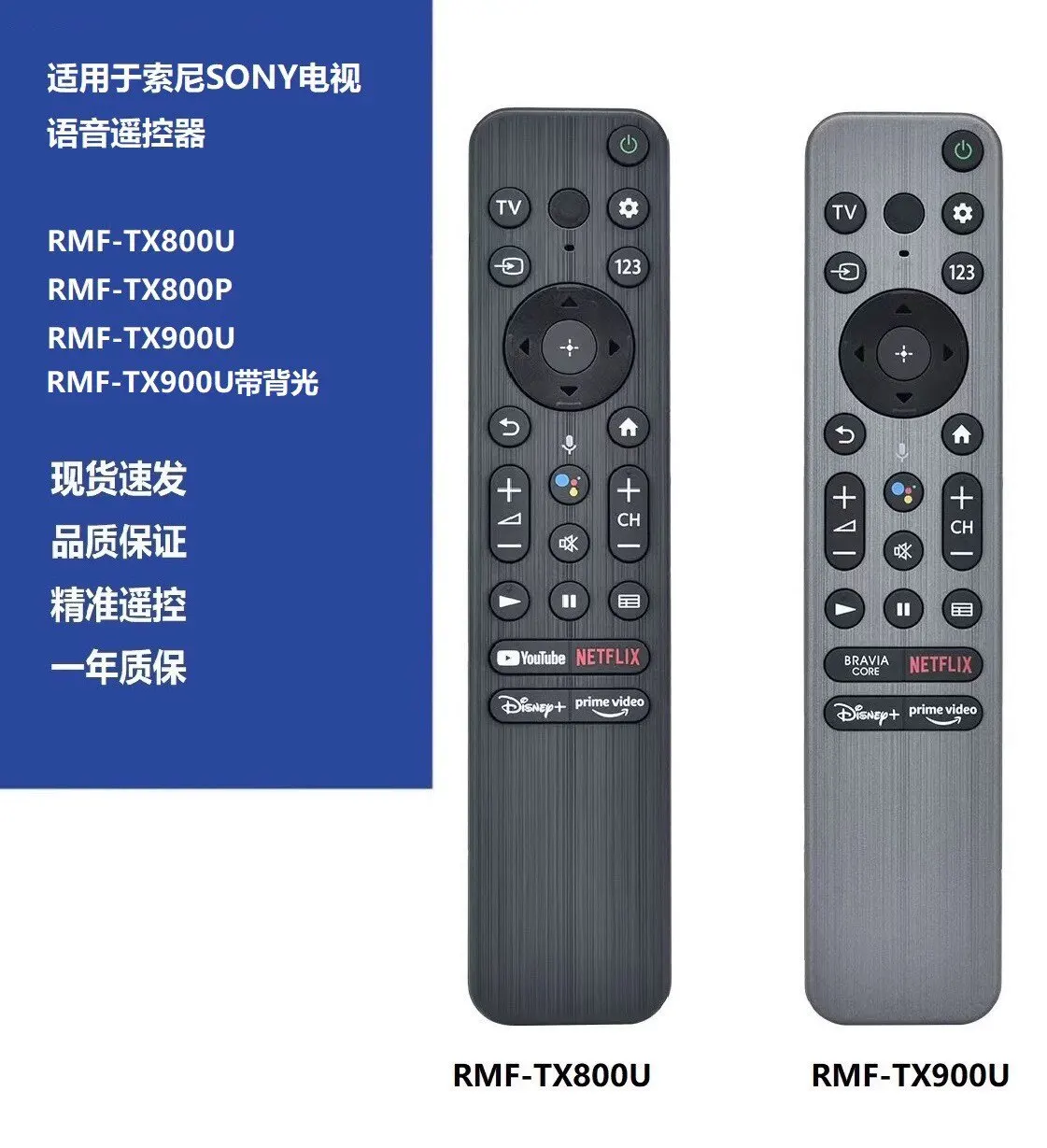 rmf-tx900u-910u-バックライト付き-rmf-tx800u-p-ソニー用-bluetooth-音声リモコン