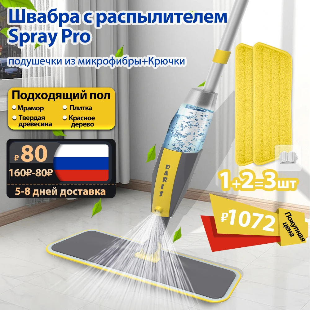 SDARISB 360° Rotating Spray Microfiber Mop For Floor Cleaning Magic Multifunction Floor Cleaning Brooms Mop With Reusable Pads