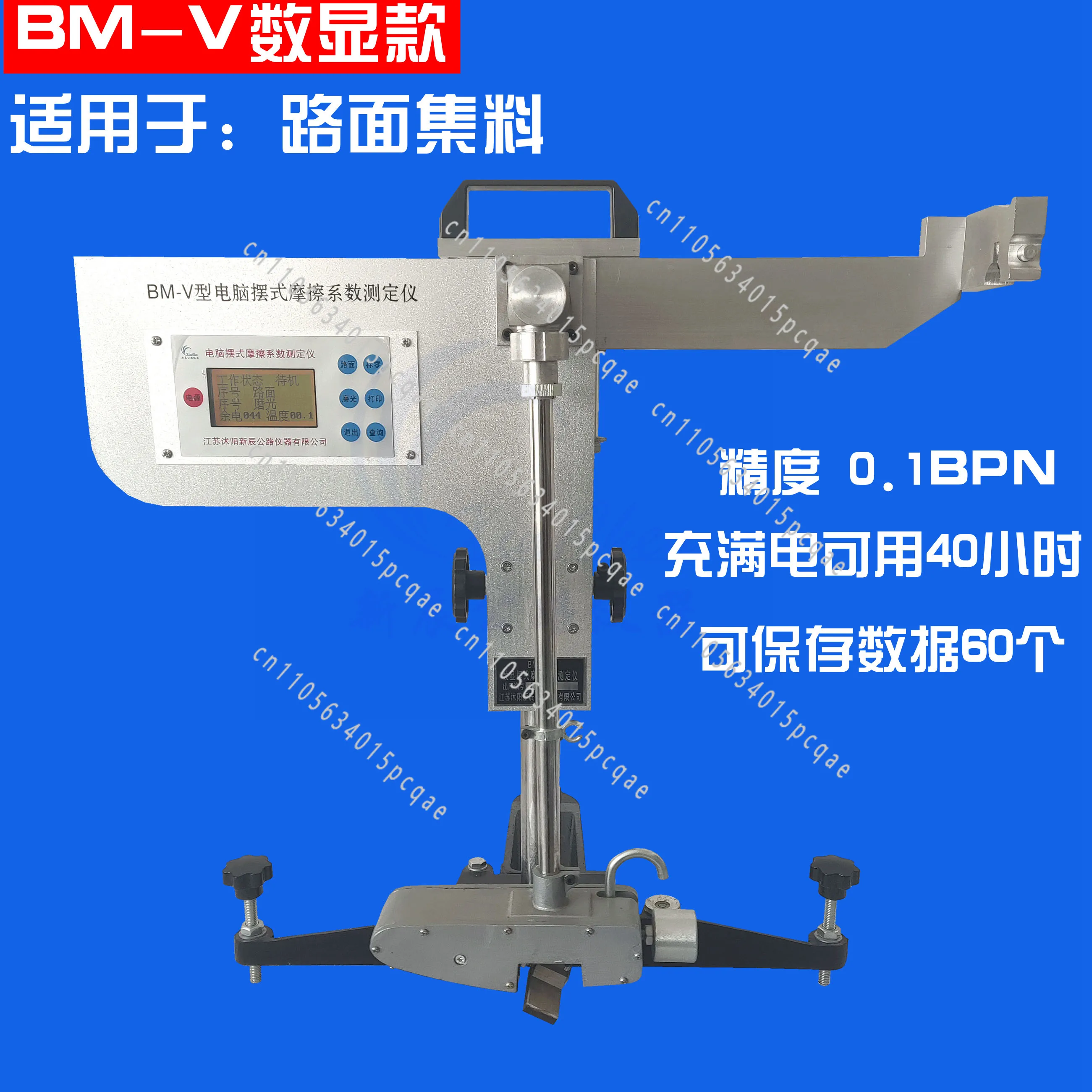 Pavement Aggregate Floor Tile Floor Pointer Pendulum Tester BM-3 Digital Pendulum Friction Coefficient Tester