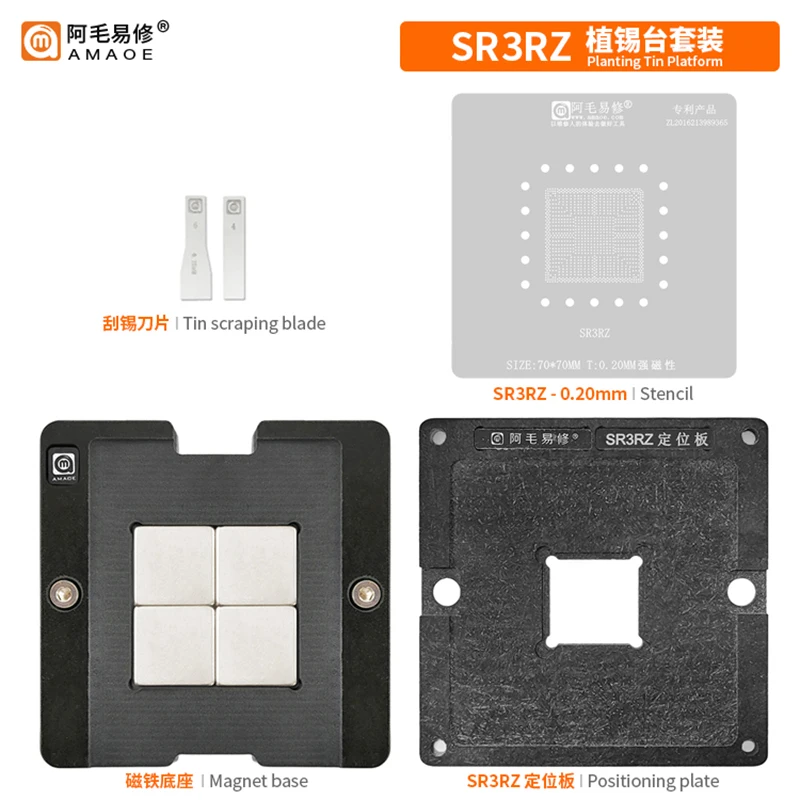 BGA Stencil Reballing Set SLJ8E SR15F N18E QQTG SR1YJ SR2C4 SR2EY SR2WB SR3RZ SR32S SR40B SR071 SR170 SRG0V for Macbook Repair