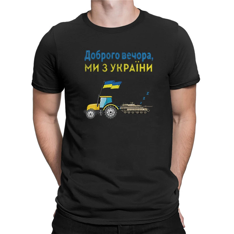 Good Evening We Are From Ukraine Funny Tractor Stealing Tank T Shirt Men Women Short Sleeve   Loose Breathable Casual Tees Tops