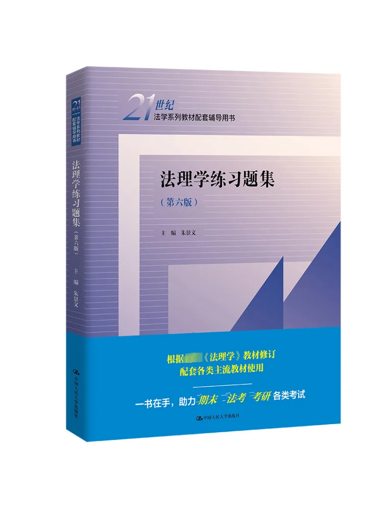 

Book-Winshare Collection Of Legal Theory Exercises 6th Edition