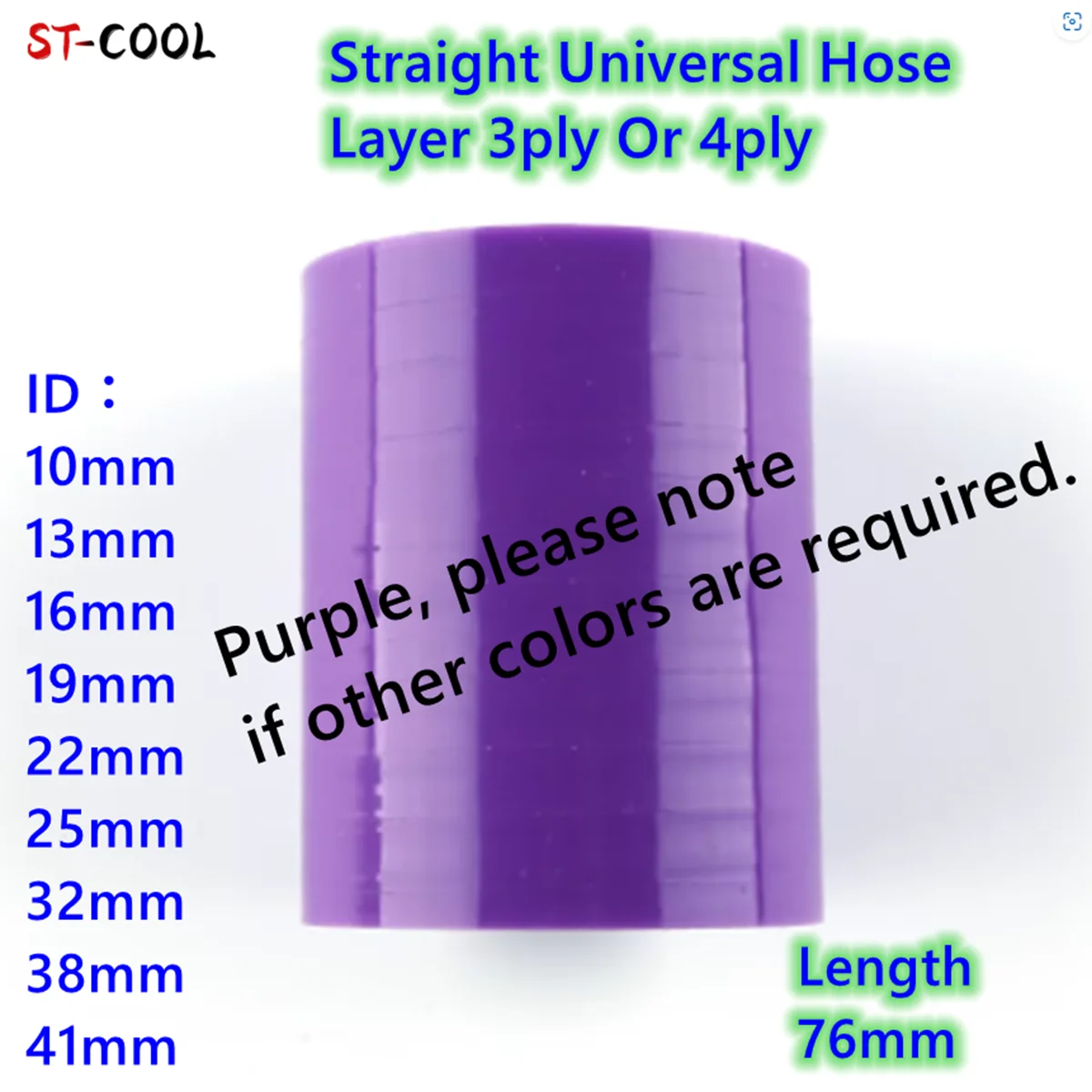 Purple 76mm Length Straight Universal Hose ID 10mm 13mm 16mm 19mm 22mm 25mm 32mm 38mm 41mm Silicone Coolant Intercooler Tube