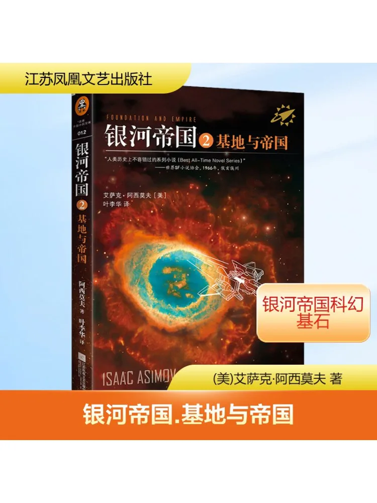 

Book-Winshare Galactic Empire 2 Bases and Empire