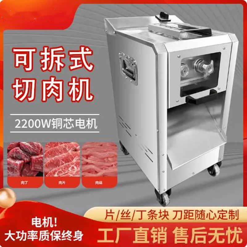 

1100 Вт мясорезка, быстрая мясорубка, электрическая коммерческая слайсер, измельчитель, автоматическая машина для резки мяса