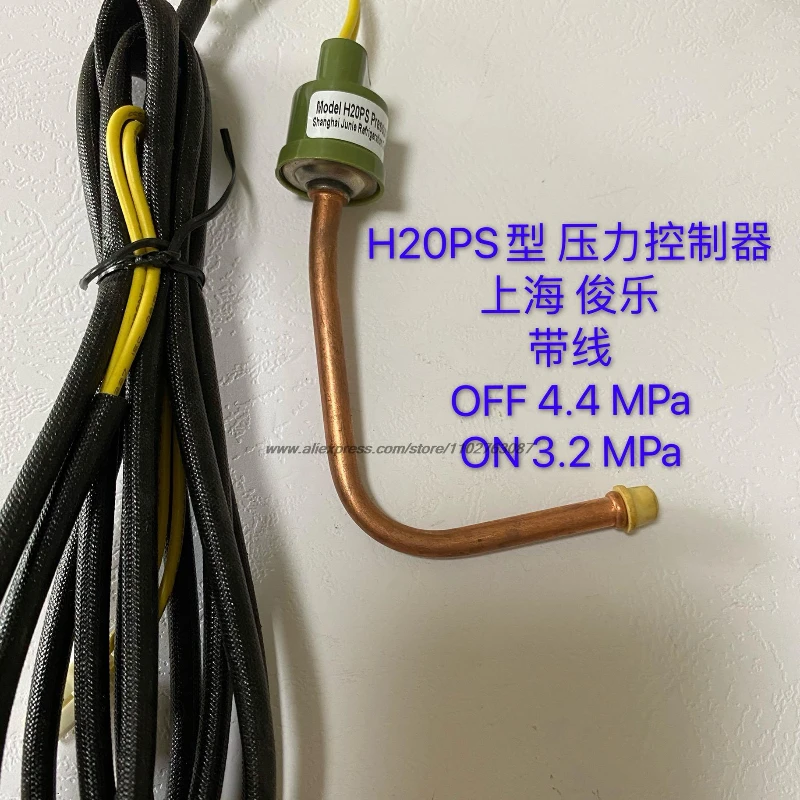 H20PS type pressure controller Shanghai Junle OFF 4.4MPa ON 3.2MPa high and low pressure switch