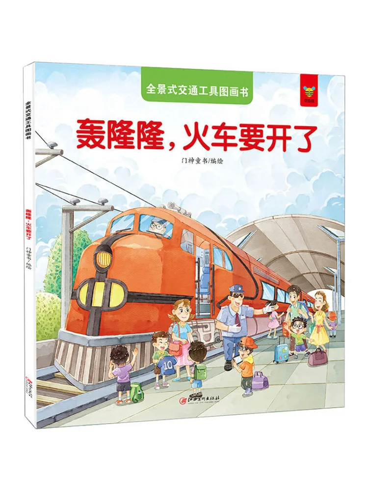 

Книга-Winshare Панорамная транспортная книга с картинками Rumble The Train Is About To Depart