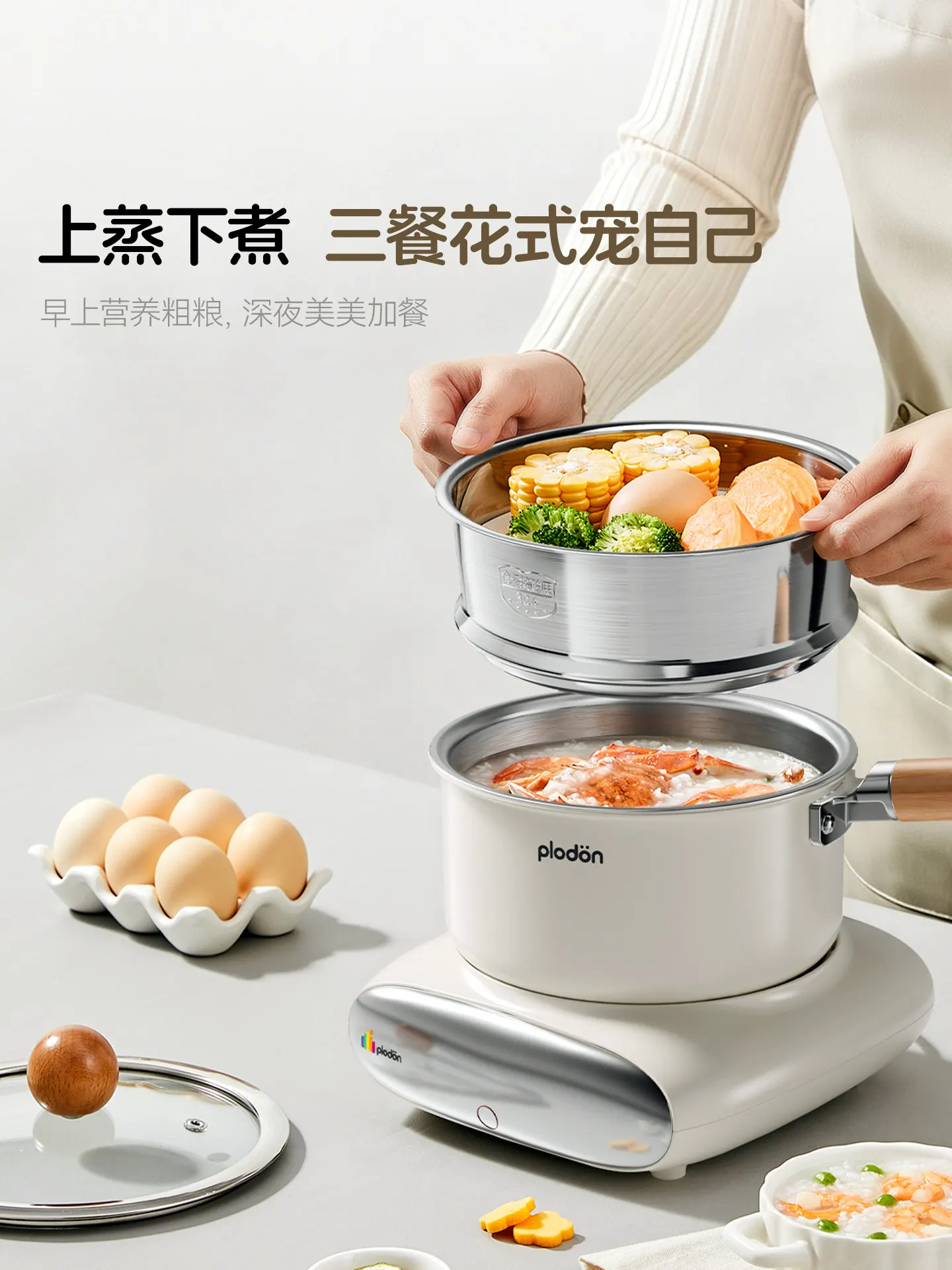 Electric cooking pot Baby complementary food pot Multifunctional cooking Household split frying milk pot