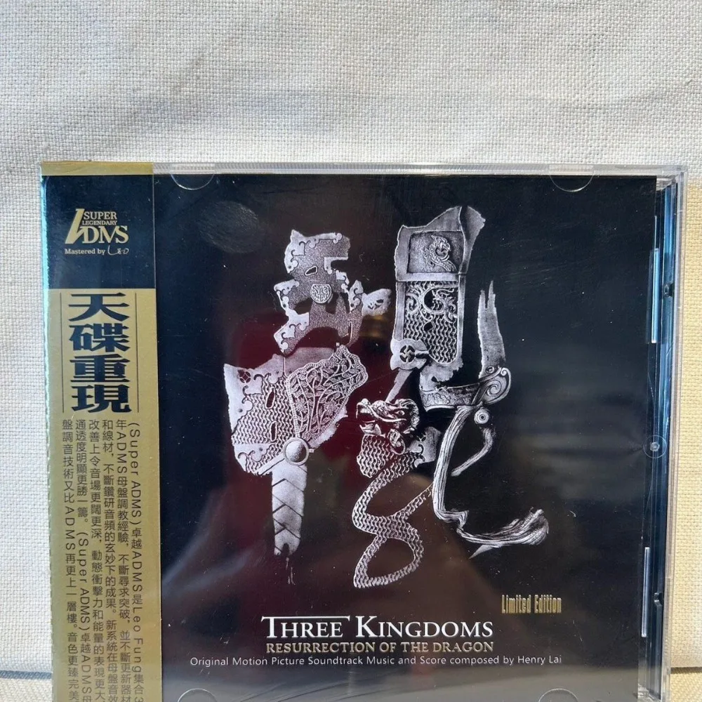 Three Kingdoms Series Epic Soundtrack Music Enter The Dragon Unarmor Legendary HiFi Audiophile Chinese Instrumental Music CD